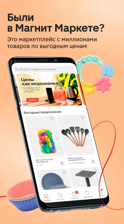 Magnit�̳�2026�ٷ����°汾v8.80.0 �ٷ�����