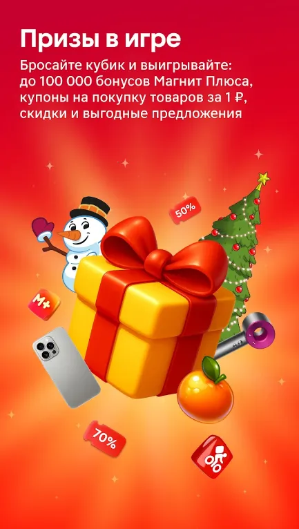 Magnit�̳�2026�ٷ����°汾v8.80.0 �ٷ�����