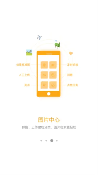 ����Ѳ�������ֻ���v2.3.0_release �ֻ���