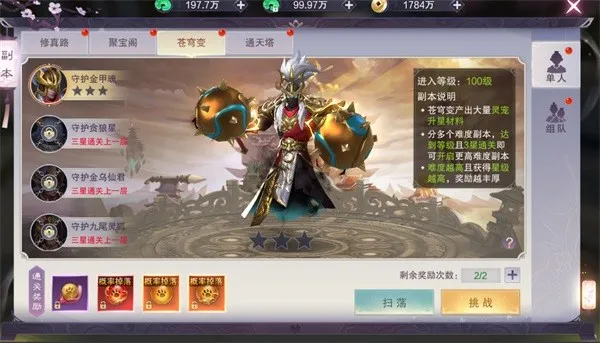 九梦仙域2026官方最新版本 九梦仙域2026官方最新版本