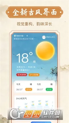 欣喜天气 欣喜天气