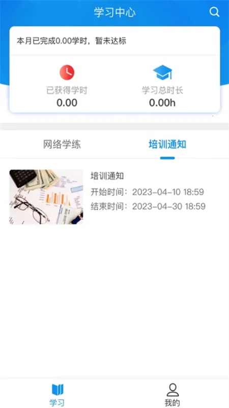 ����ְ��2026���°汾v1.0.6 ��Ѱ�