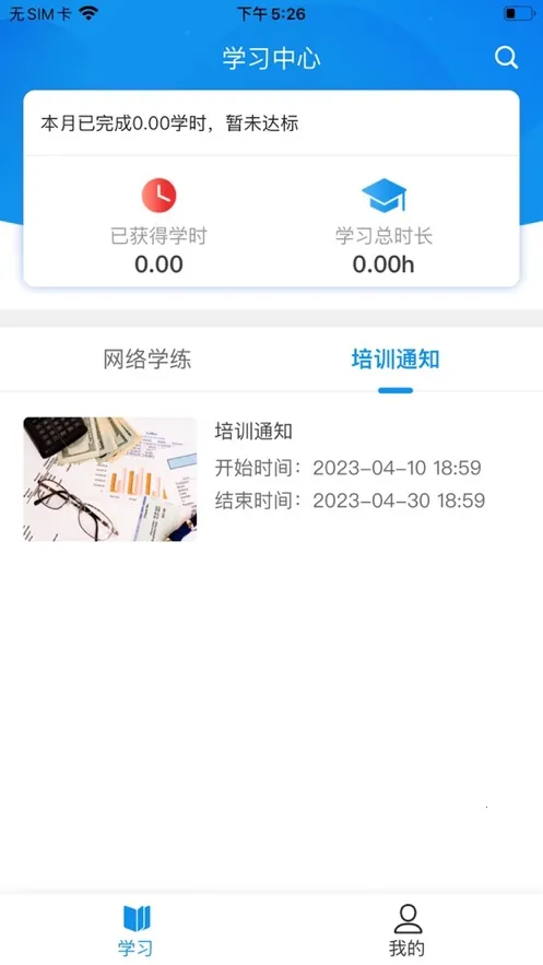 ����ְ��2026���°汾v1.0.6 ��Ѱ�