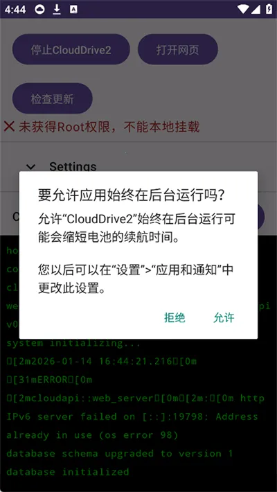 CloudDrive2v0.9.22 ��Ѱ�