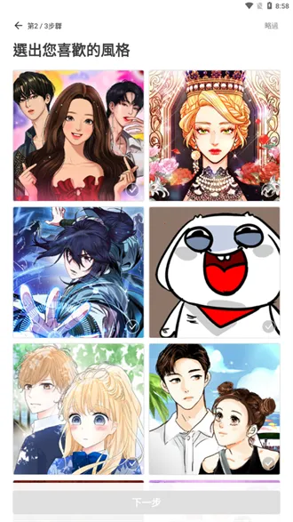 webtoon����̨��v3.9.0 ��׿��
