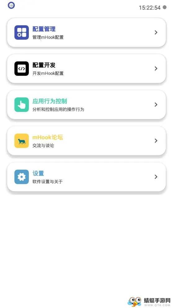 mHook������v1.3 ��׿��