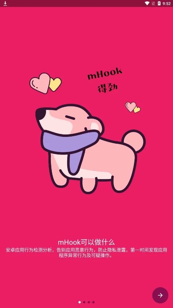 mHook������v1.3 ��׿��