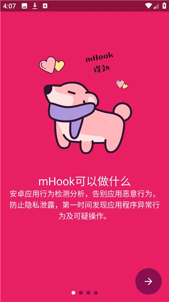 mHook������v1.3 ��׿��