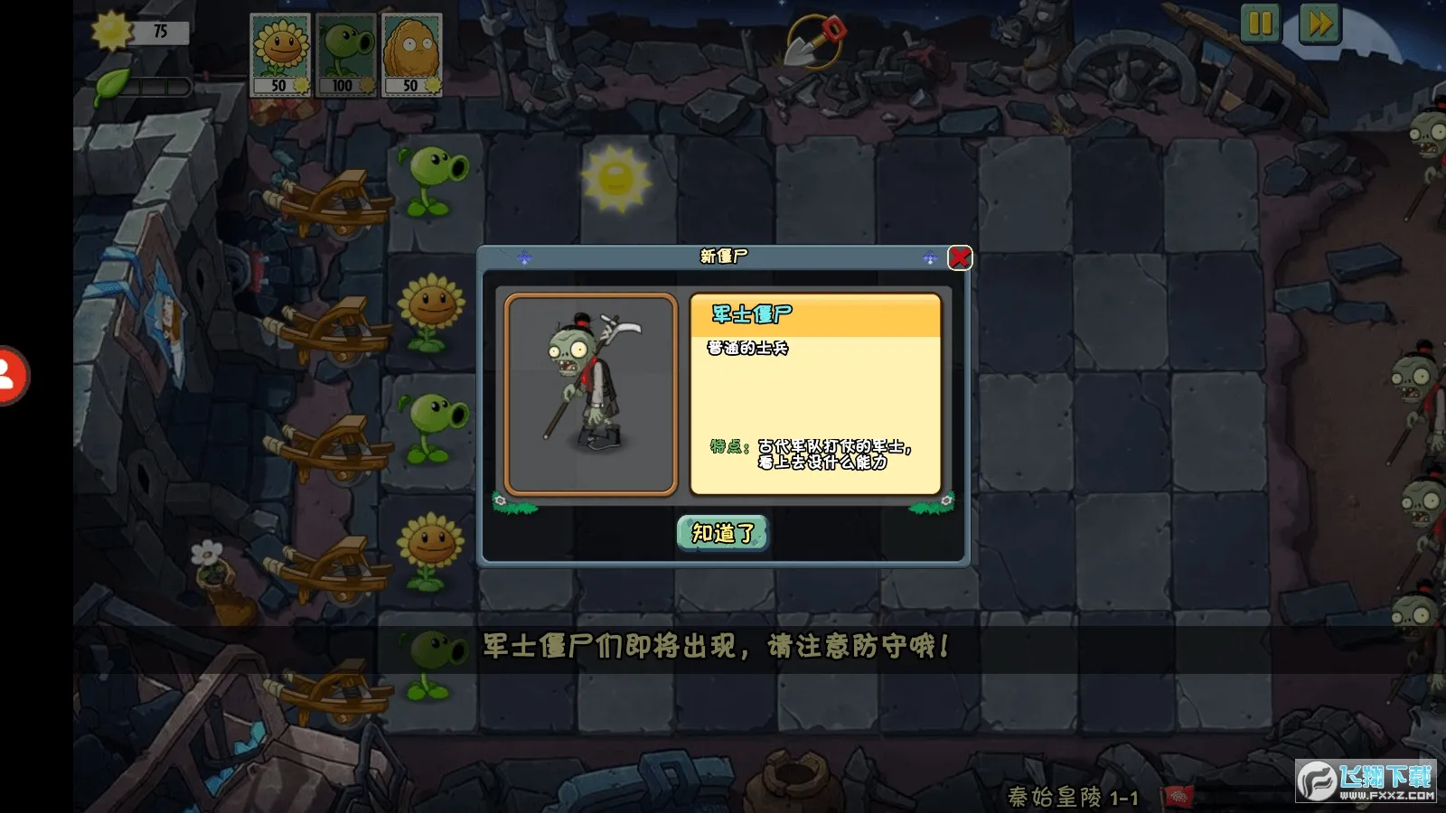 ֲ���ս��ʬUniversev1.3.1 ��Ѱ�