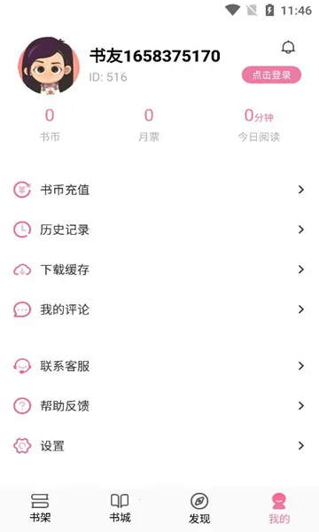 �ⵢС˵v1.0.3 ��׿��