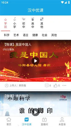 学在汉中2026官方最新版本 学在汉中2026官方最新版本