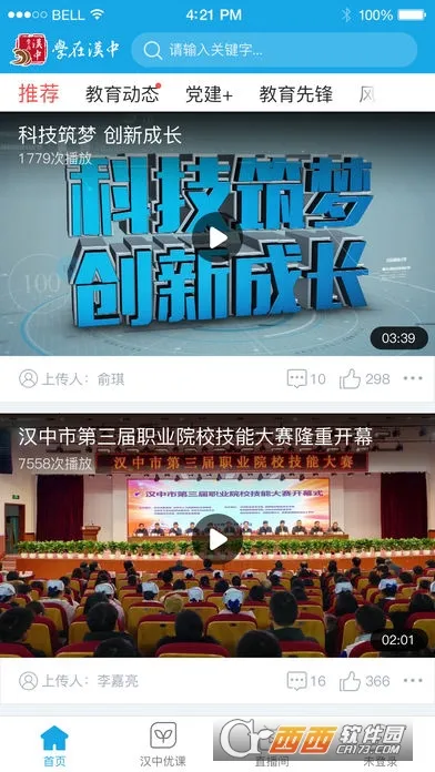 ѧ�ں���2026�ٷ����°汾v2.0.3 �ٷ�����