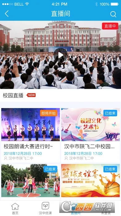 ѧ�ں���2026�ٷ����°汾v2.0.3 �ٷ�����