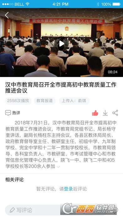 ѧ�ں���2026�ٷ����°汾v2.0.3 �ٷ�����