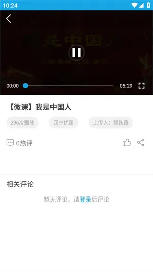 学在汉中2026官方最新版本 学在汉中2026官方最新版本