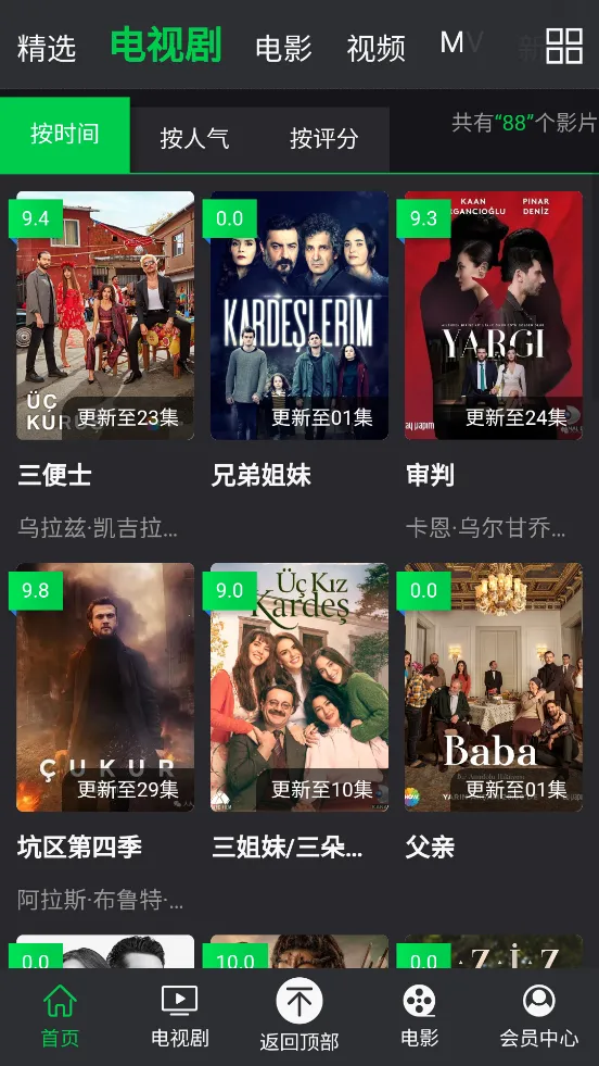 �������簲׿���ֻ���v7.3.00 ��׿��