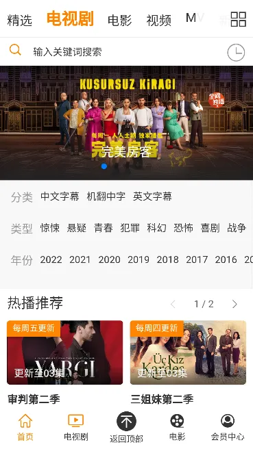 人人土剧安卓版手机版 人人土剧安卓版手机版