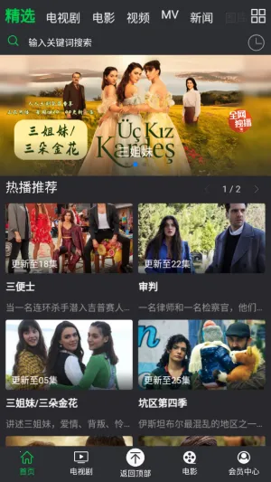 人人土剧安卓版手机版 人人土剧安卓版手机版