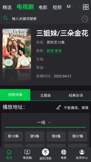 人人土剧安卓版手机版 人人土剧安卓版手机版