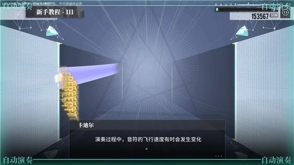 代号AX轴音旋律 代号AX轴音旋律