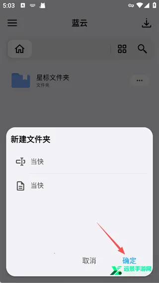 蓝奏云网盘优享版2026最新版本 蓝奏云网盘优享版2026最新版本