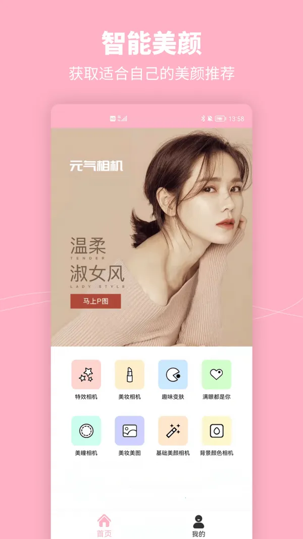 Ԫ����ױ��������ֻ���v1.1 ��Ѱ�