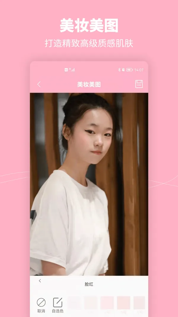 Ԫ����ױ��������ֻ���v1.1 ��Ѱ�