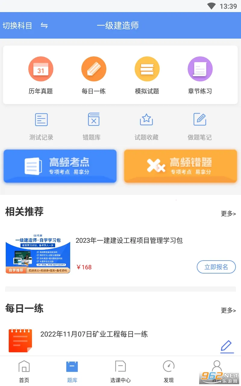 һ������ʦ����v3.3.8.100 �ٷ�����