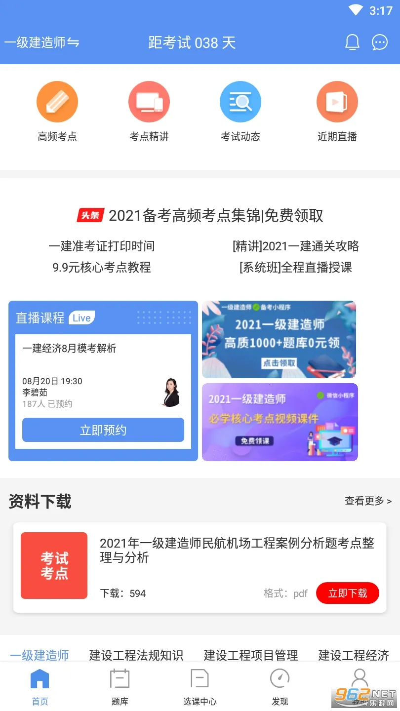 һ������ʦ����v3.3.8.100 �ٷ�����