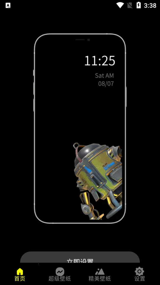 Ƥ��������ֽv1.4.1 ��׿��