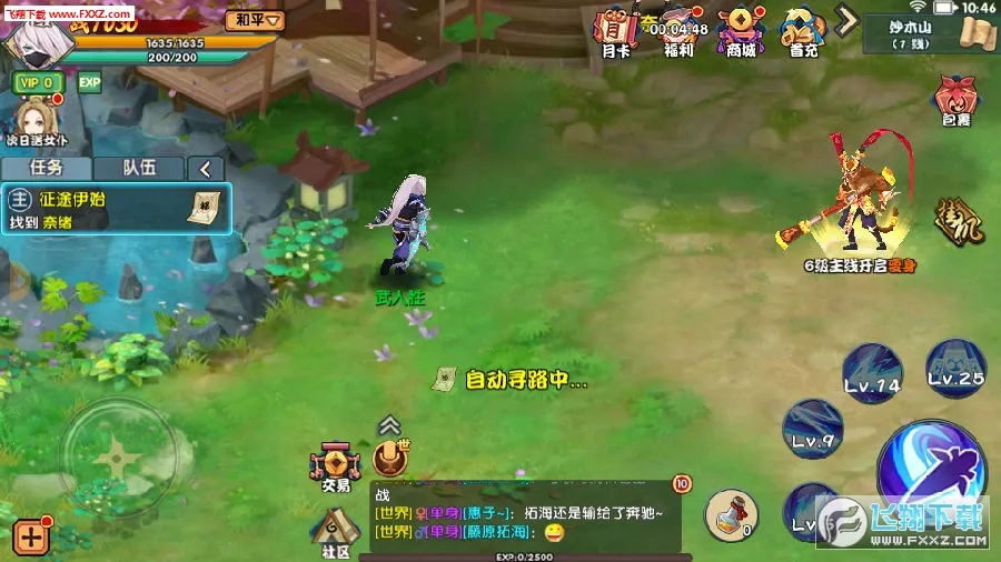 猎人外传 猎人外传