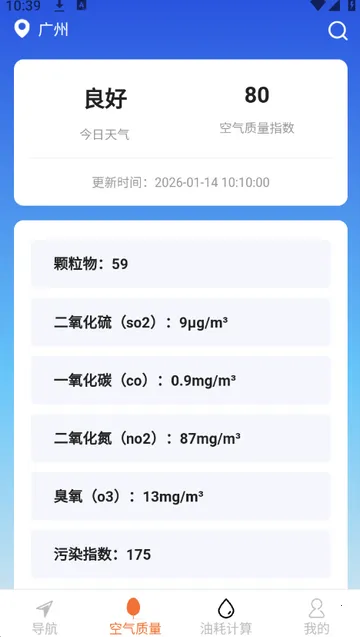 ����ȫ��ʵʱ����������׿���ֻ���v1.8.1.2 �ֻ���