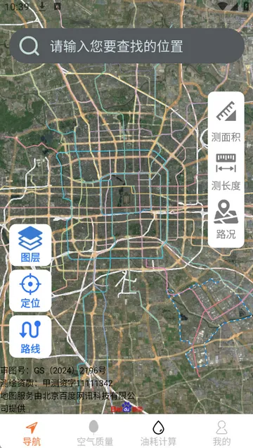 ����ȫ��ʵʱ����������׿���ֻ���v1.8.1.2 �ֻ���