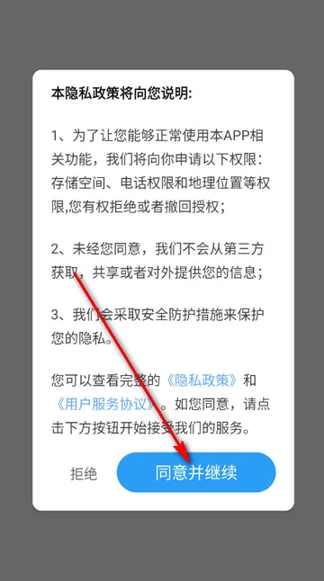 ����ȫ��ʵʱ����������׿���ֻ���