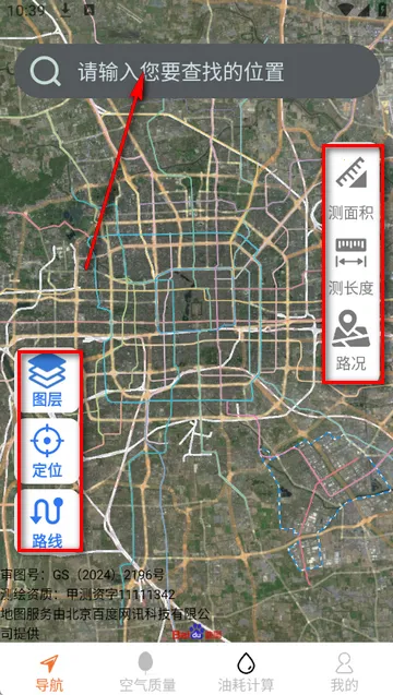 ����ȫ��ʵʱ����������׿���ֻ���