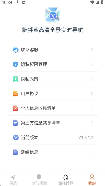 ����ȫ��ʵʱ����������׿���ֻ���v1.8.1.2 �ֻ���