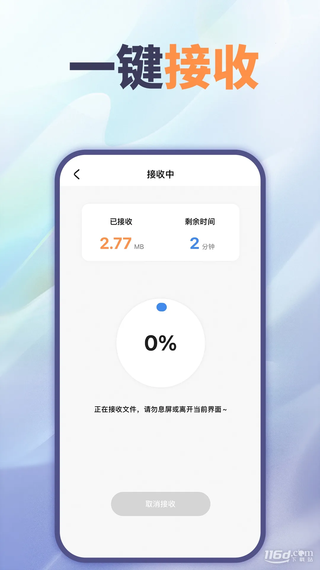文件互传2026最新版本 文件互传2026最新版本