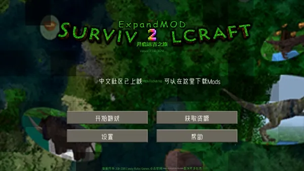 生存战争2远古之旅2026官方正版 生存战争2远古之旅2026官方正版