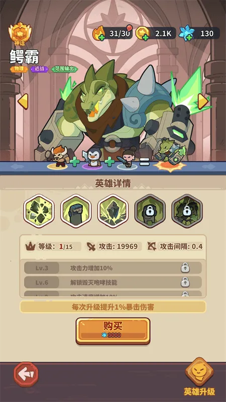 快来当领主最新手机版 快来当领主最新手机版