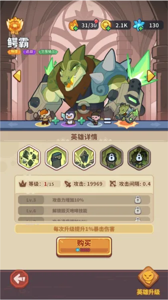 快来当领主最新手机版 快来当领主最新手机版