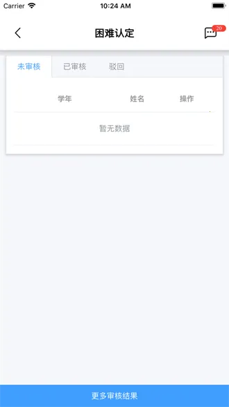 �ǽ�ѧ��2026���°汾v2.3.14 �ٷ�����