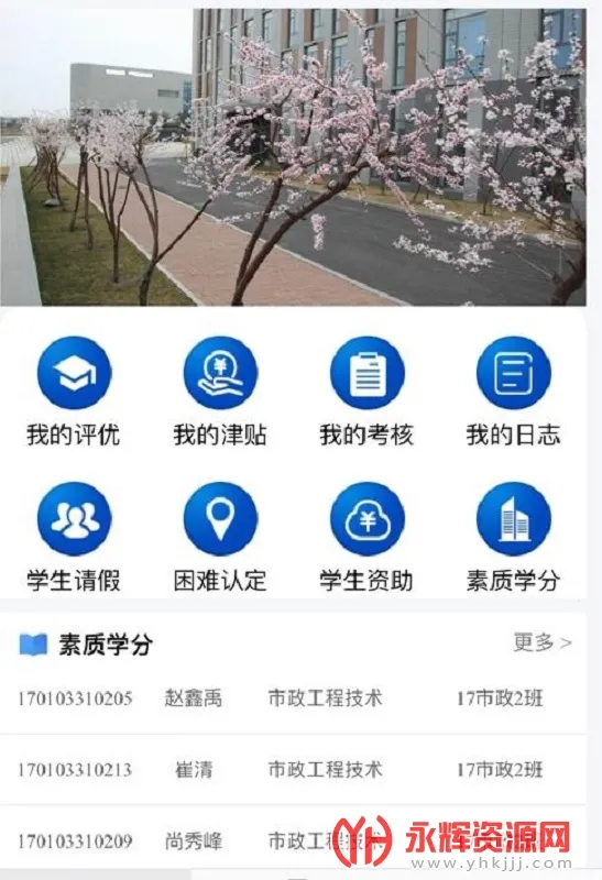 �ǽ�ѧ��2026���°汾