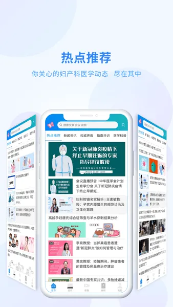 妇产科在线2026官方最新版本 妇产科在线2026官方最新版本