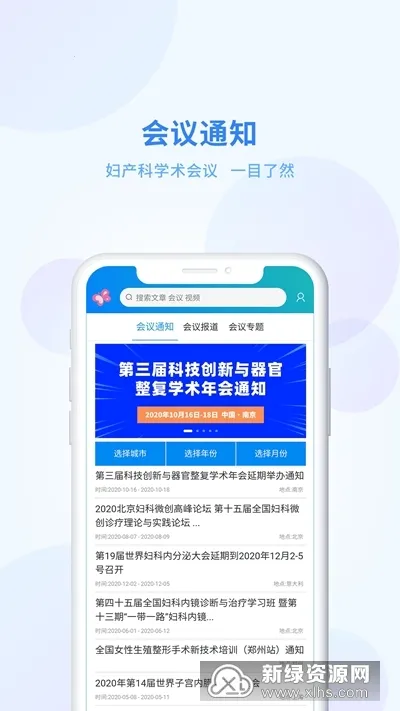 妇产科在线2026官方最新版本 妇产科在线2026官方最新版本