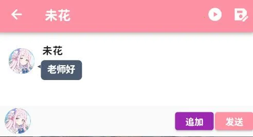 ����momoTalk