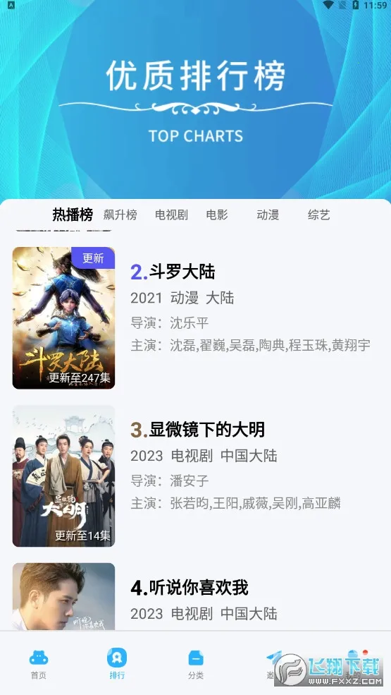 ����Ӱ����Ѱ������ֻ���v2.1.4 ��׿��