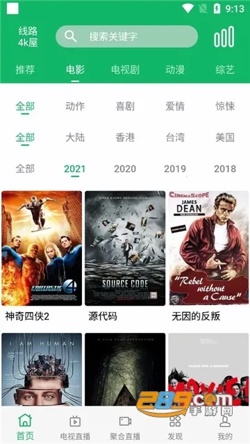 ����Ӱ����Ѱ������ֻ���v2.1.4 ��׿��