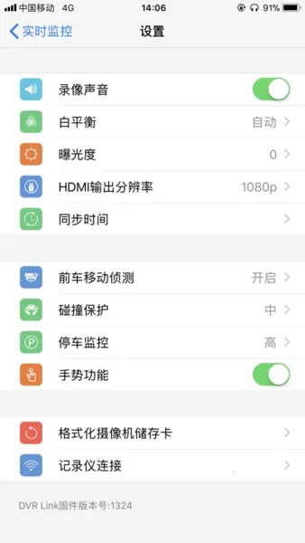 DVR Link2026�ٷ����°汾v3.0.1 ��Ѱ�