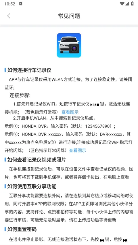 DVR Link2026�ٷ����°汾