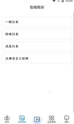 冀安培训最新手机版 冀安培训最新手机版